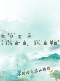 至尊狂妃：魔帝，別亂撩